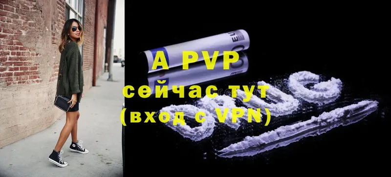 A-PVP мука  закладка  Кирово-Чепецк 