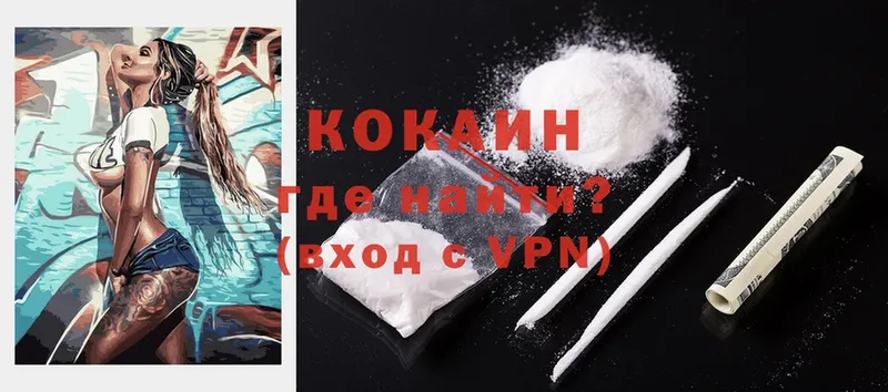 как найти закладки  Кирово-Чепецк  Cocaine Эквадор 