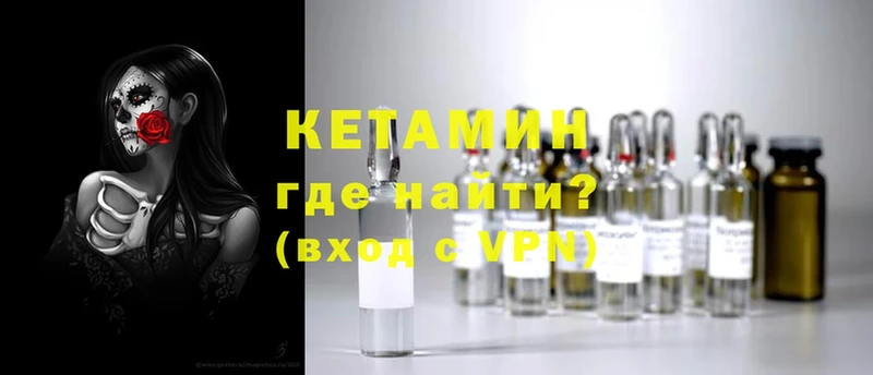 КЕТАМИН ketamine  мориарти какой сайт  Кирово-Чепецк 