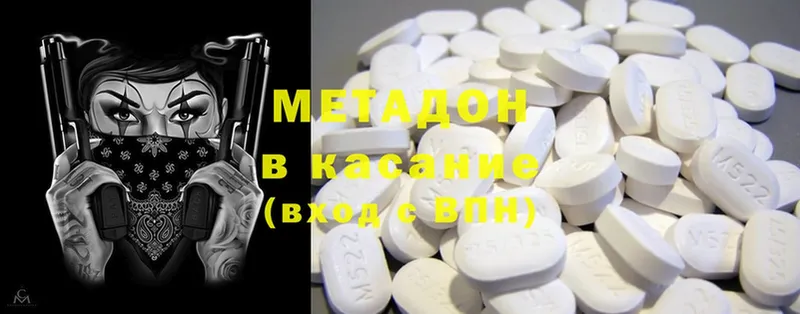 Метадон methadone  Кирово-Чепецк 