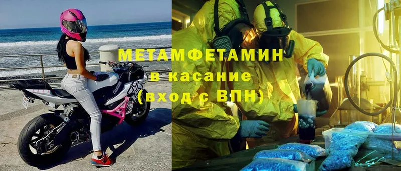 OMG ссылка  где купить   Кирово-Чепецк  Первитин Methamphetamine 